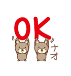 なおちゃんクマ bear for Nao（個別スタンプ：5）