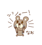 なおちゃんクマ bear for Nao（個別スタンプ：6）