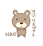 なおちゃんクマ bear for Nao（個別スタンプ：9）