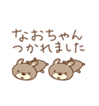 なおちゃんクマ bear for Nao（個別スタンプ：13）