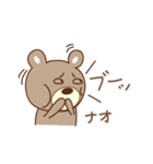 なおちゃんクマ bear for Nao（個別スタンプ：15）
