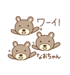 なおちゃんクマ bear for Nao（個別スタンプ：16）