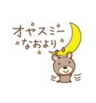 なおちゃんクマ bear for Nao（個別スタンプ：24）