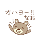 なおちゃんクマ bear for Nao（個別スタンプ：25）
