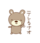 なおちゃんクマ bear for Nao（個別スタンプ：26）