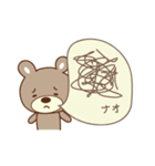 なおちゃんクマ bear for Nao（個別スタンプ：28）