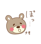 なおちゃんクマ bear for Nao（個別スタンプ：30）