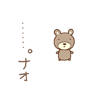 なおちゃんクマ bear for Nao（個別スタンプ：31）