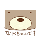 なおちゃんクマ bear for Nao（個別スタンプ：32）