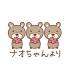 なおちゃんクマ bear for Nao（個別スタンプ：34）