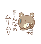 なおちゃんクマ bear for Nao（個別スタンプ：35）