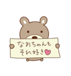 なおちゃんクマ bear for Nao（個別スタンプ：36）