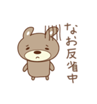 なおちゃんクマ bear for Nao（個別スタンプ：37）