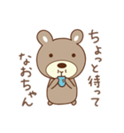 なおちゃんクマ bear for Nao（個別スタンプ：39）