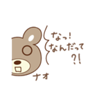 なおちゃんクマ bear for Nao（個別スタンプ：40）