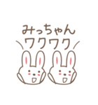 ミッチャンうさぎ rabbit for Micchan（個別スタンプ：1）