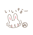ミッチャンうさぎ rabbit for Micchan（個別スタンプ：4）