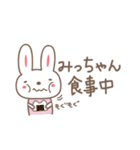 ミッチャンうさぎ rabbit for Micchan（個別スタンプ：7）