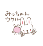 ミッチャンうさぎ rabbit for Micchan（個別スタンプ：10）