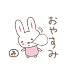 ミッチャンうさぎ rabbit for Micchan（個別スタンプ：13）