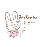 ミッチャンうさぎ rabbit for Micchan（個別スタンプ：14）