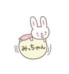 ミッチャンうさぎ rabbit for Micchan（個別スタンプ：16）