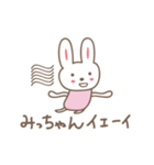 ミッチャンうさぎ rabbit for Micchan（個別スタンプ：20）