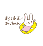 ミッチャンうさぎ rabbit for Micchan（個別スタンプ：21）