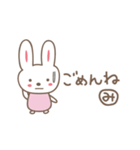 ミッチャンうさぎ rabbit for Micchan（個別スタンプ：23）