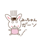 ミッチャンうさぎ rabbit for Micchan（個別スタンプ：27）
