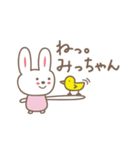 ミッチャンうさぎ rabbit for Micchan（個別スタンプ：31）