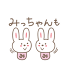 ミッチャンうさぎ rabbit for Micchan（個別スタンプ：32）