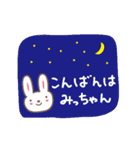 ミッチャンうさぎ rabbit for Micchan（個別スタンプ：33）