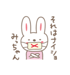 ミッチャンうさぎ rabbit for Micchan（個別スタンプ：38）
