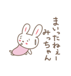 ミッチャンうさぎ rabbit for Micchan（個別スタンプ：40）