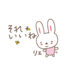 りえちゃんうさぎ rabbit for Riechan（個別スタンプ：1）