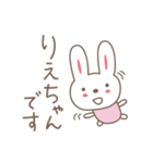 りえちゃんうさぎ rabbit for Riechan（個別スタンプ：2）