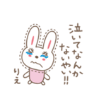 りえちゃんうさぎ rabbit for Riechan（個別スタンプ：4）