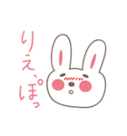 りえちゃんうさぎ rabbit for Riechan（個別スタンプ：5）