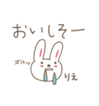 りえちゃんうさぎ rabbit for Riechan（個別スタンプ：6）