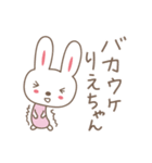 りえちゃんうさぎ rabbit for Riechan（個別スタンプ：7）