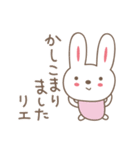 りえちゃんうさぎ rabbit for Riechan（個別スタンプ：11）