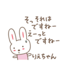 りえちゃんうさぎ rabbit for Riechan（個別スタンプ：13）