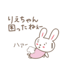 りえちゃんうさぎ rabbit for Riechan（個別スタンプ：14）