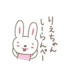 りえちゃんうさぎ rabbit for Riechan（個別スタンプ：19）