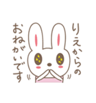 りえちゃんうさぎ rabbit for Riechan（個別スタンプ：22）