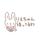 りえちゃんうさぎ rabbit for Riechan（個別スタンプ：23）