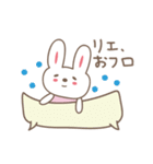 りえちゃんうさぎ rabbit for Riechan（個別スタンプ：30）