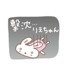 りえちゃんうさぎ rabbit for Riechan（個別スタンプ：31）