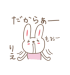 りえちゃんうさぎ rabbit for Riechan（個別スタンプ：34）